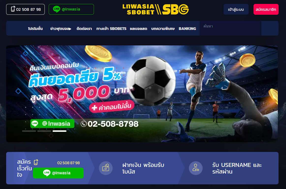 SBOBET